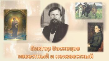 Видеоролики «Творческие поиски: из писем художников»