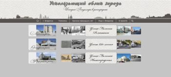 Проект «Ускользающий облик города»