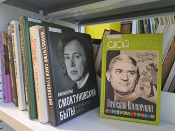 Фонд отдела литературы по искусству