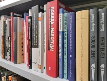 Фонд отдела литературы по искусству