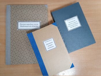Вновь переплетенные книги
