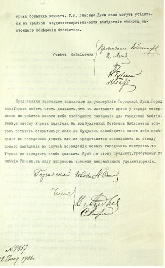 Проект 104 х внесенный в i государственную думу трудовой группой 23 мая 1906 г предусматривал