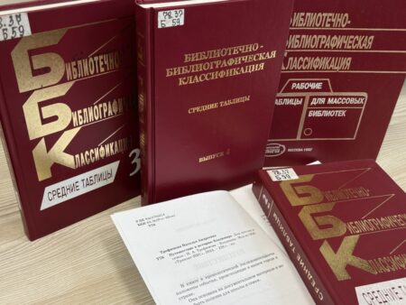 Книги под названием "Библиотечно-библиографическая классификация. Средние таблицы"