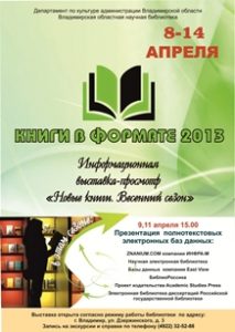 новые книги весенний сезон для сайта