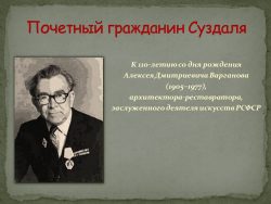 Миниатюра к виртуальной выставке в память А.Д. Варганову