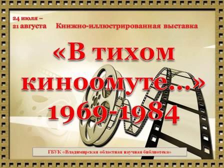 Web Выставка_Кино