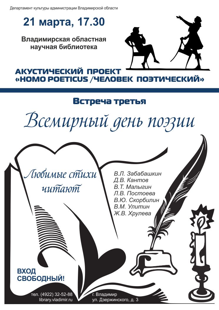 Встреча третья сж.