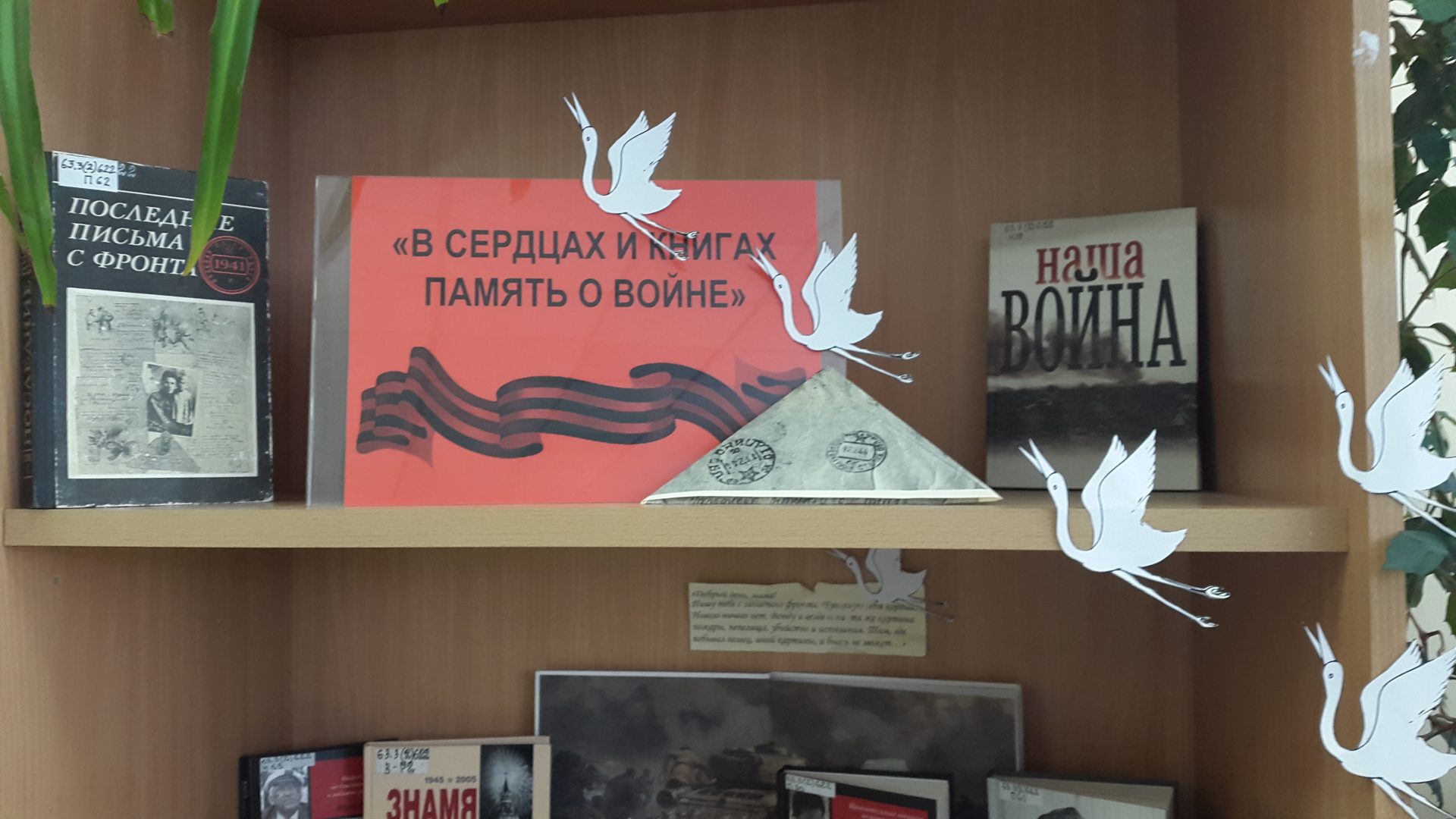 Заголовок выставки о Великой Отечественной войне
