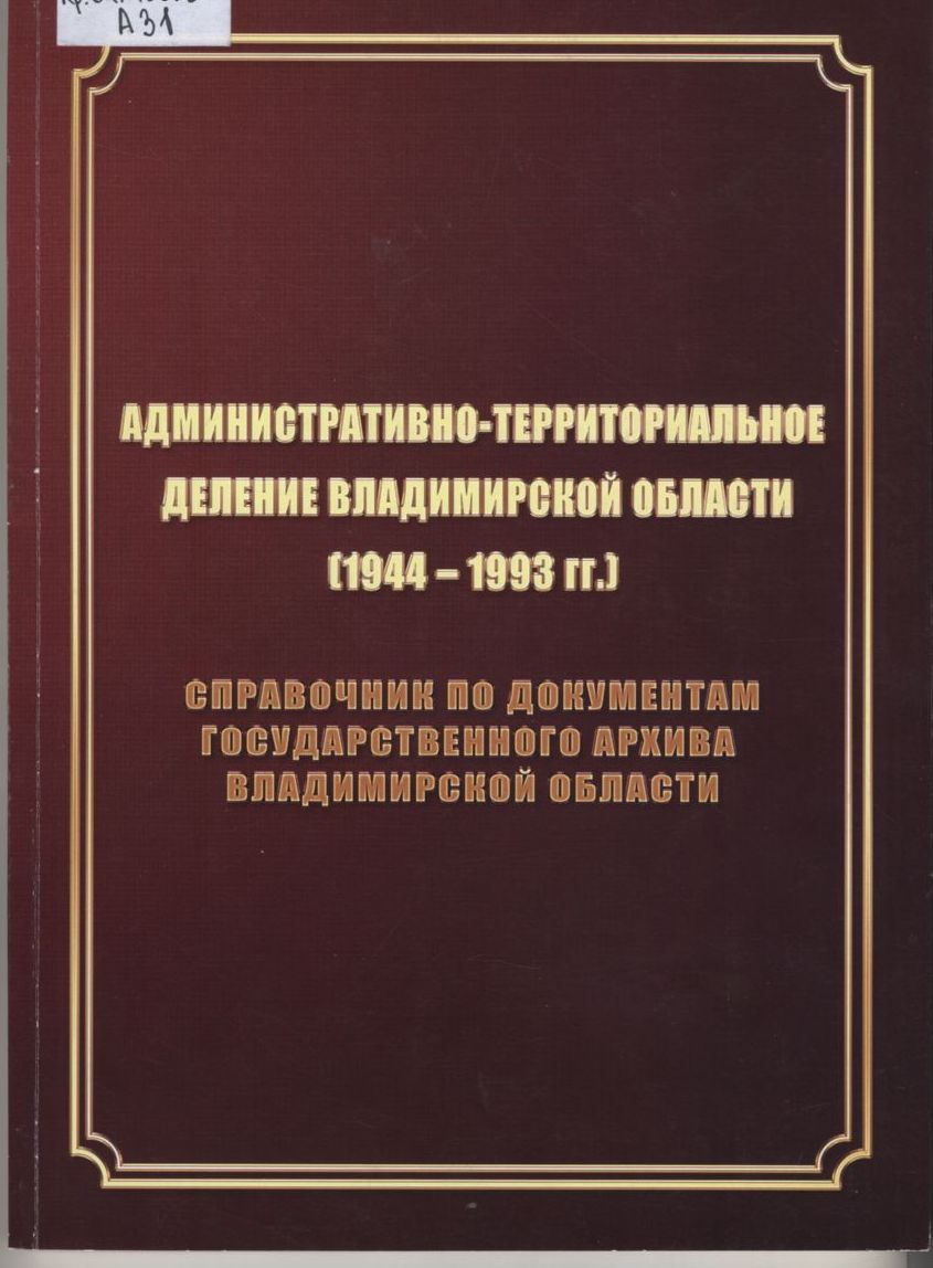 Книжная полка краеведа. II квартал 2017 год