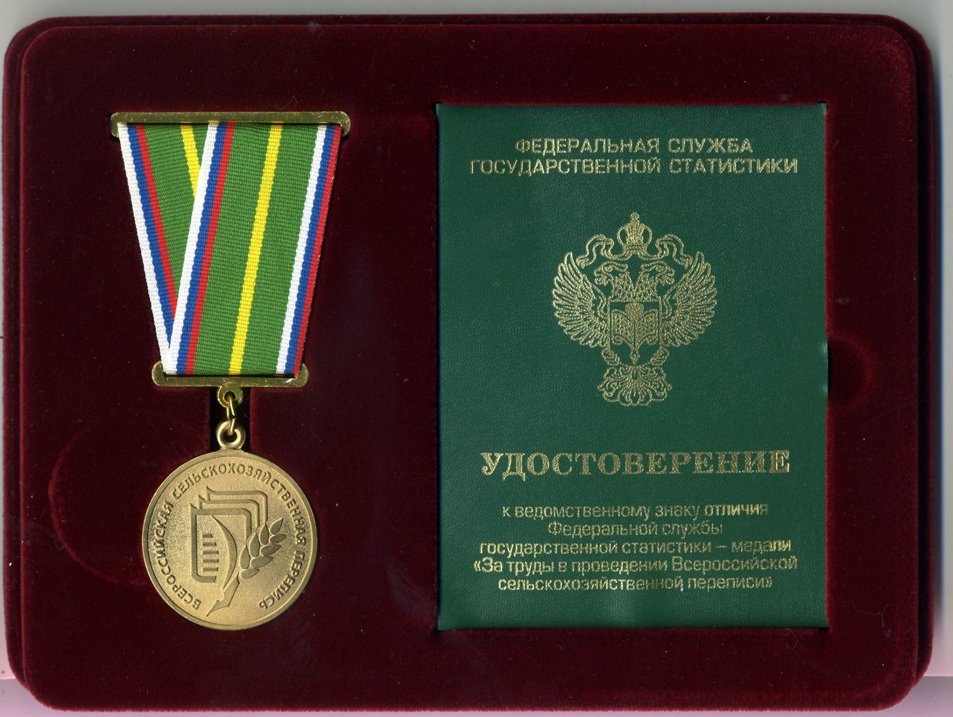 Медаль011