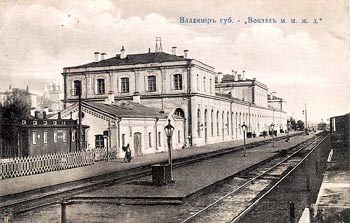 Железнодорожный вокзал города Владимира конца 19 века