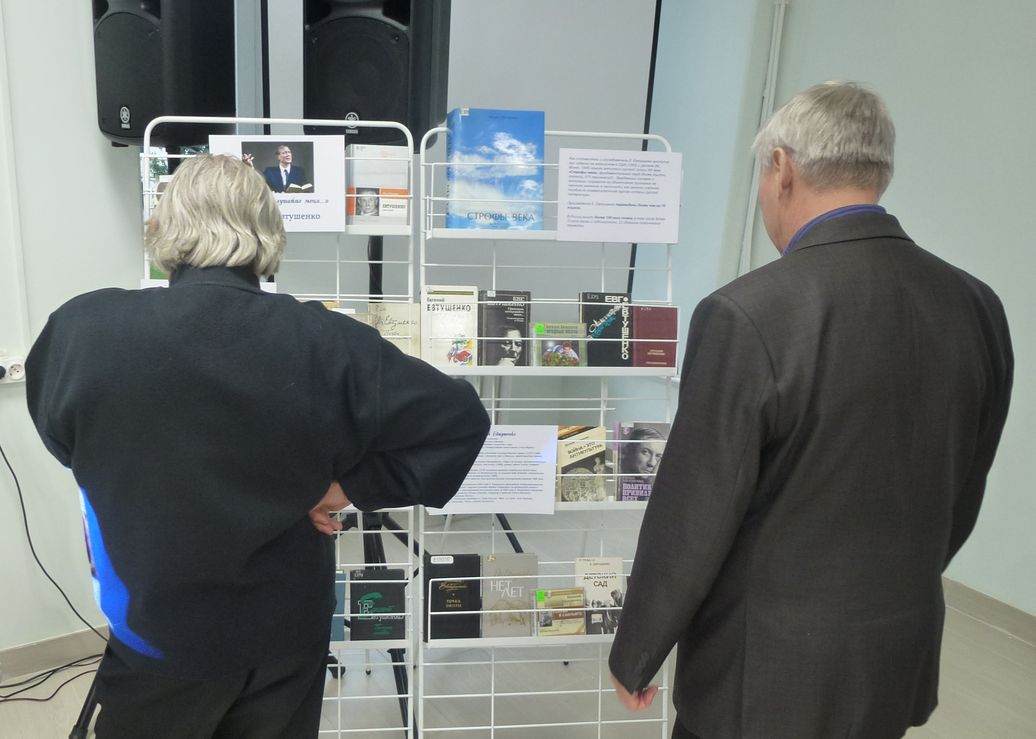 зрители у выставки киниг Е.Евтушенко