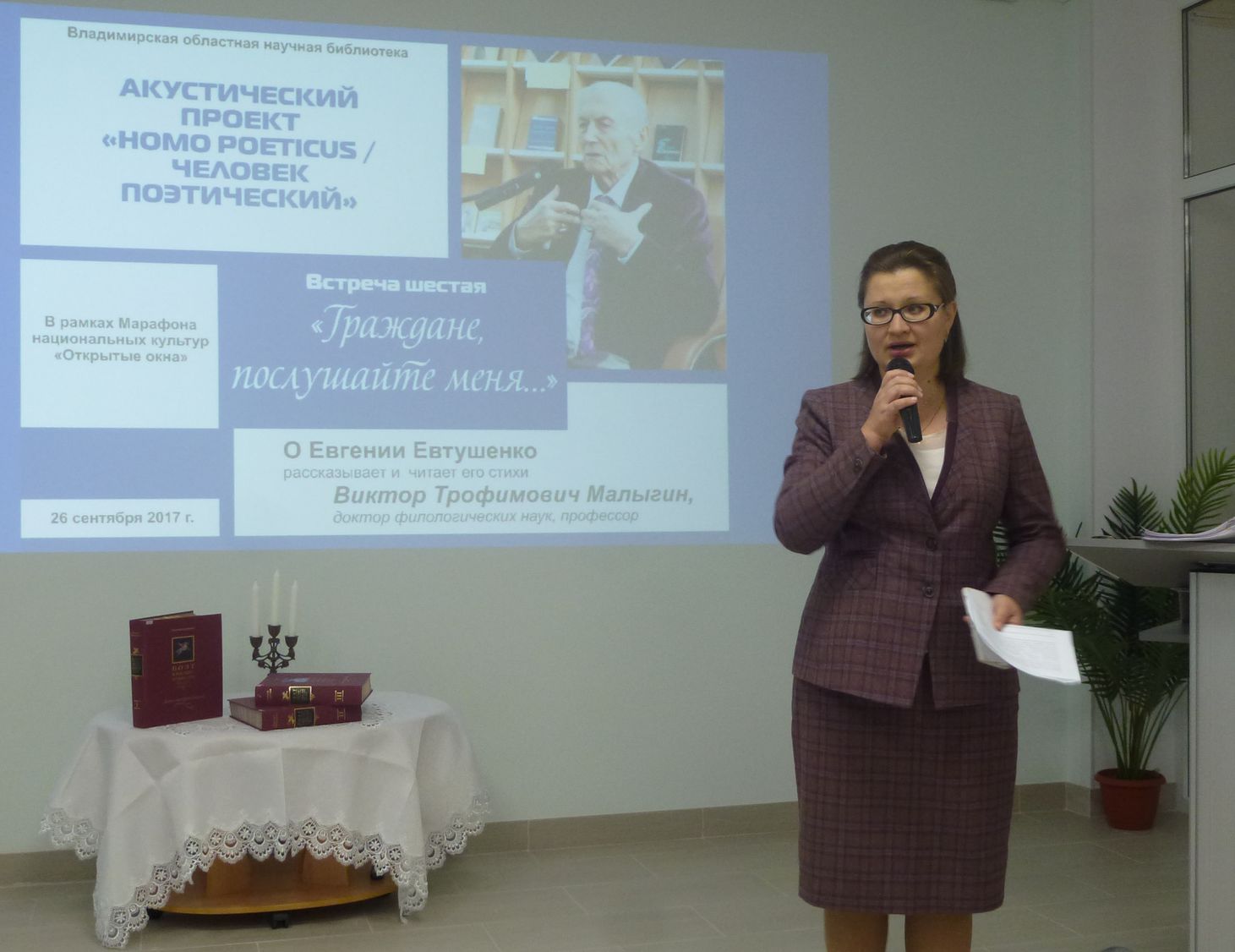Елена Липатова выступает со вступительным словом о проекте