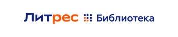 Логотип Литрес Библиотека