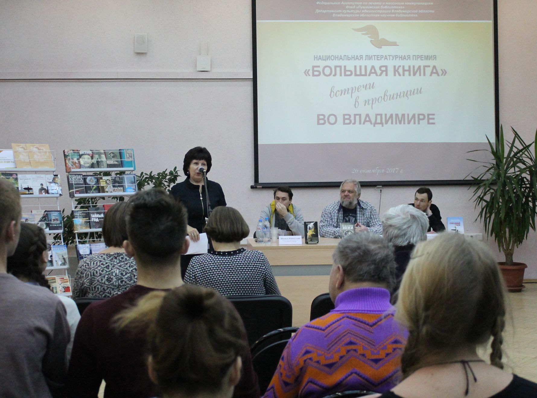 Всех собравшихся приветствует директор библиотеки Татьяна Васильевна Брагина