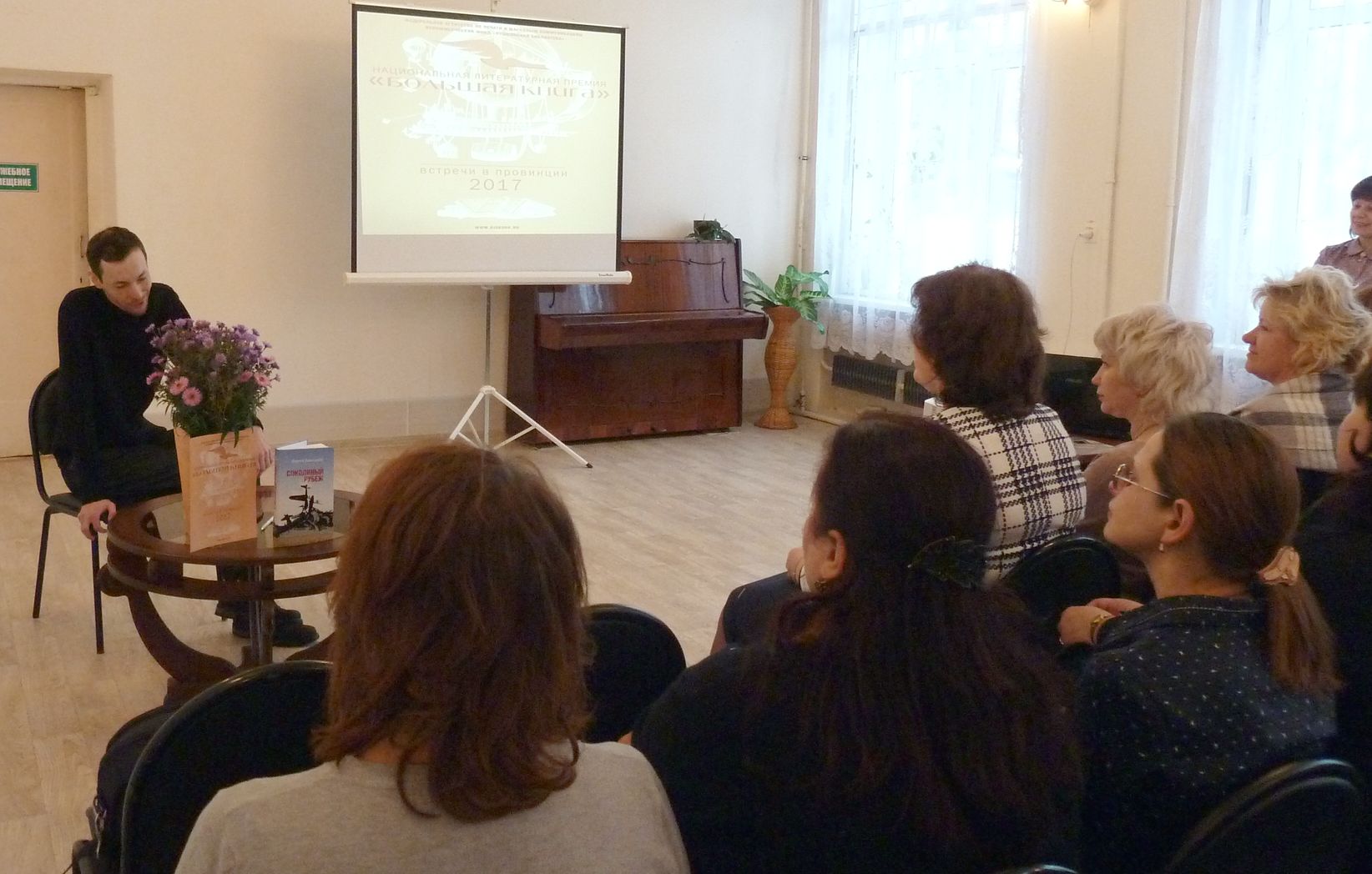 Самсонов на встрече с читателями городской библиотеки им. С.К. Никитина в Коврове