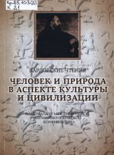 Обложка книги Кардовские чтения