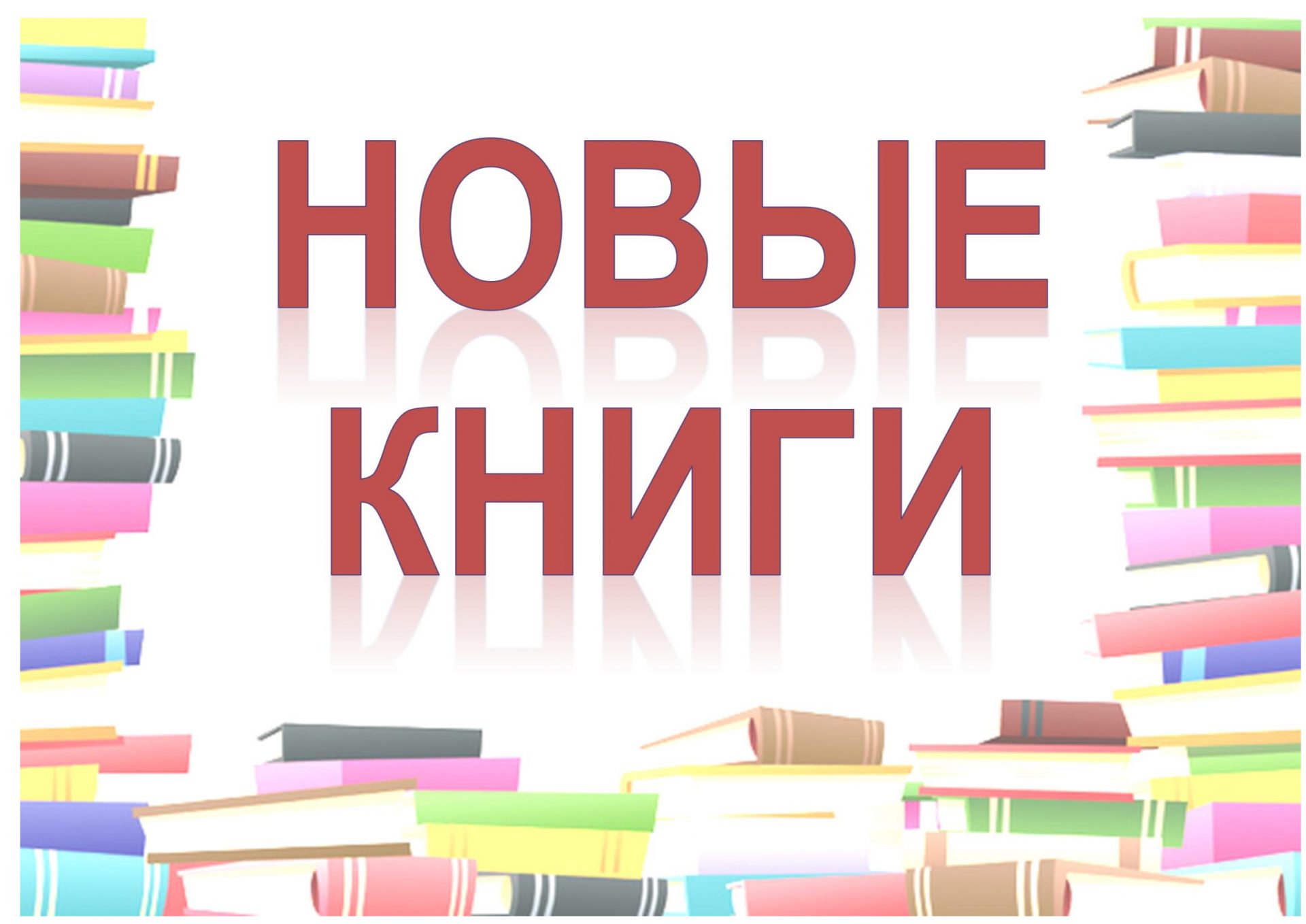 24 лучшие книги 2018 года от Галины Юзефович