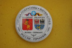 медаль с изображением гербов владимира и эрлангена