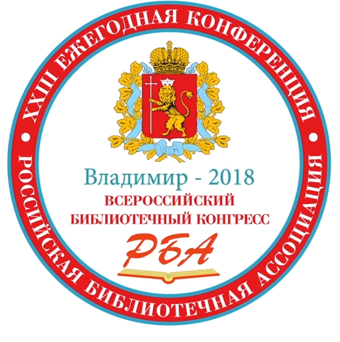 Рба казань. РБА конференция. РБА форма.