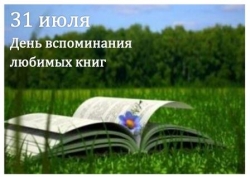 На зеленом поле лежит раскрытая книга