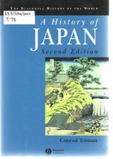 История Японии