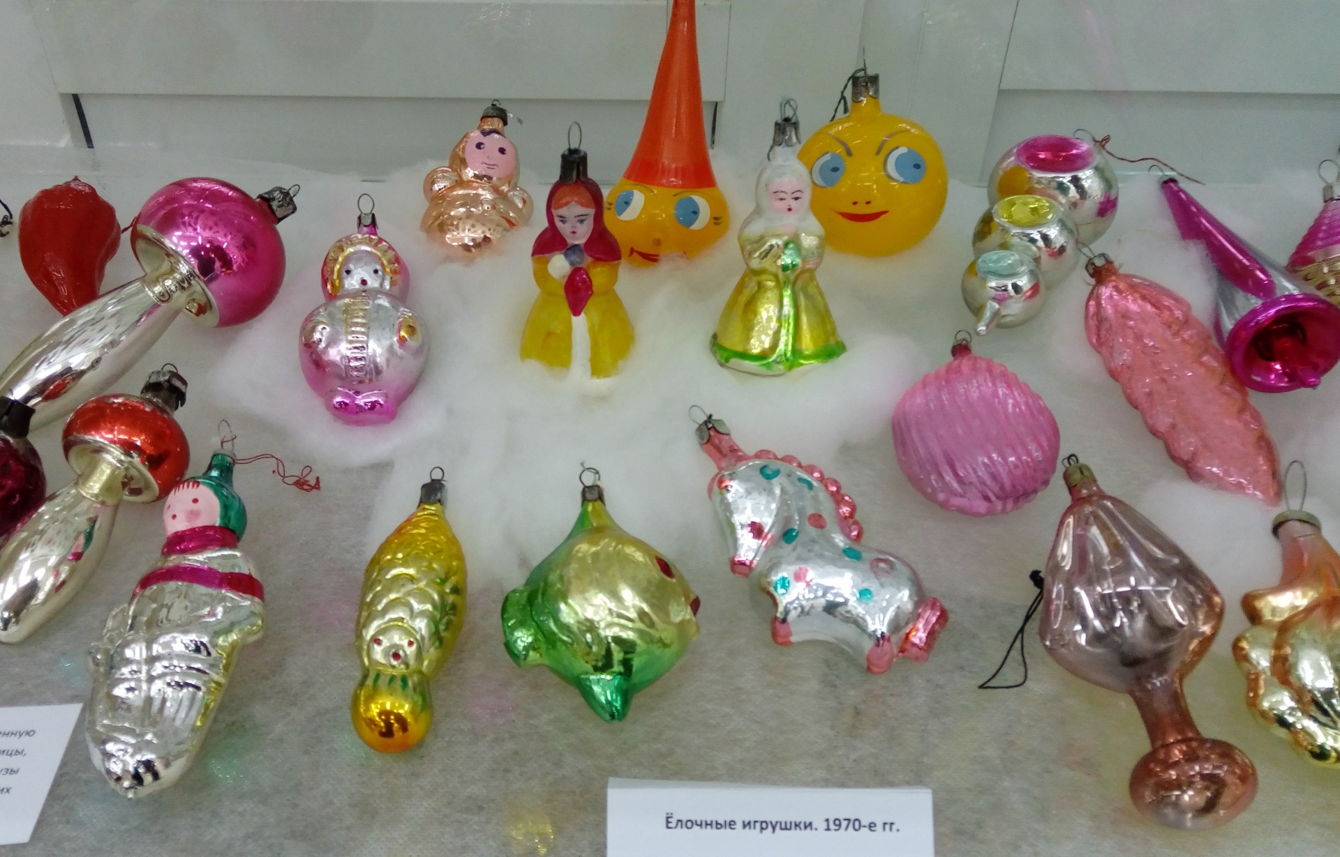 Книжная выставка блеск новогодней игрушки. Гид каталог елочных игрушек ссср. Ёлочные игрушки 1970. Волшебный мир елочные игрушки. Елочные игрушки 1970-х годов.