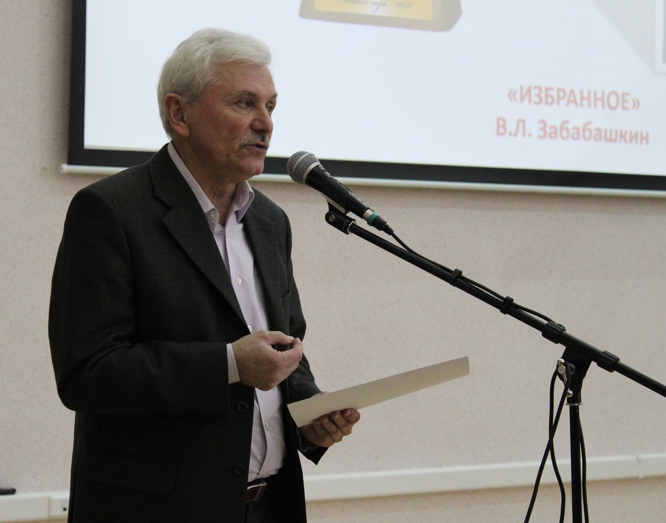 Вадим Забабашкин