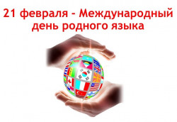 Земной шар., составленный из флагов разных государств