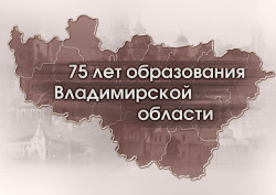 Карта Владимирской области в темой конференции