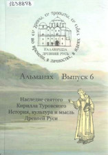 изображение собора и монаха