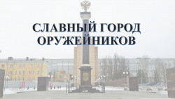 Площадь в городе воинской славы Ковров