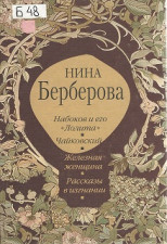 венок из листьев и цветов