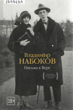 супружеская пара