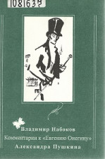 мужская фигура во фраке, котелке и с тростью в руке