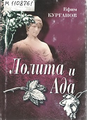 бюст женщины, цветы, деревья