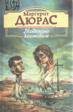 головы мужчины и женщины на фоне моря