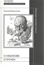 графическое изображение мужского лица