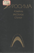 без рисунка только заглавие книги