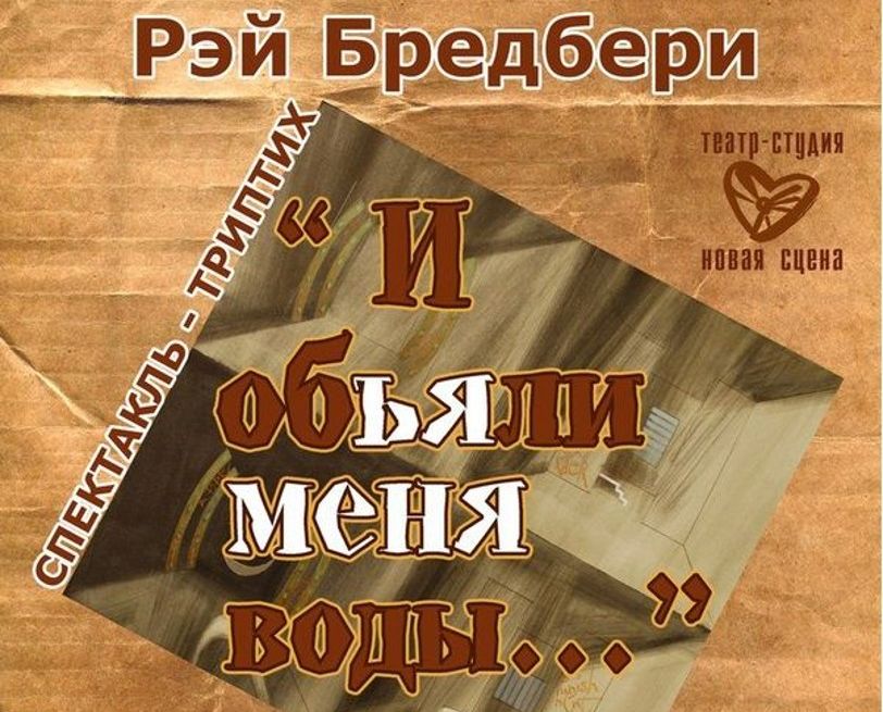 Объяли меня воды до души моей бездна заключила меня морскою травою обвита была голова моя