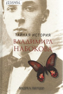портрет элегантного мужчины и бабочка на плече
