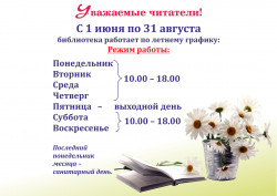 Режим работы: понедельник, вторник, среда, четверг, суббота, воскресенье - с 10.00 до 18.00 Пятница - выходной день Последний понедельник месяца - санитарный день