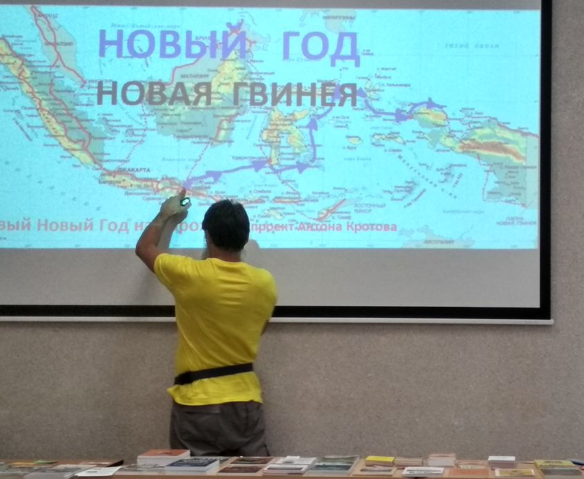 Антон показывает карту путешествий по Новой Гвинее