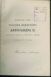 страница книги Барсова