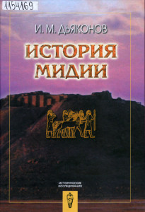 Обложка книги с изображением древних стен