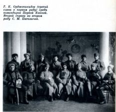 Комбриг Патоличев с боевыми друзьями