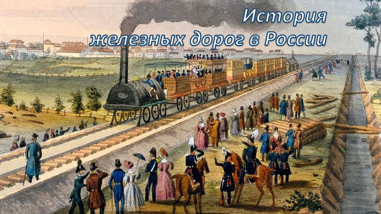 История