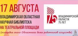 Афиша мероприятий библиотеки
