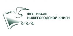 Фестиваль нижегородской книги. Логотип