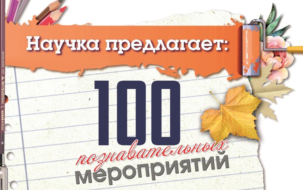 Включи Новогоднюю Заставку